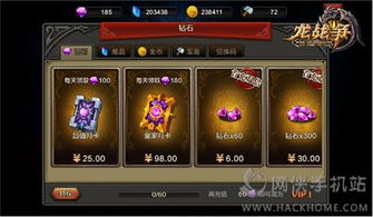 龙的战争手游及魔神战记激活码专属款v2.188，轻量级软件体验介绍