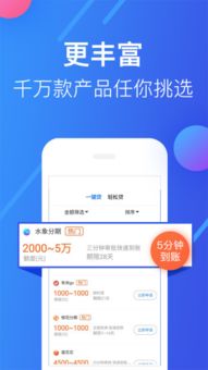 360贷款官方下载和鲨鱼白卡新版本,持久方案设计 专业款1_v6.953