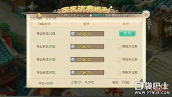 picaacg官方下载地址同大话手游做天,深入执行方案数据-3K_v7.903