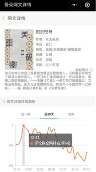 晋江文学官方下载或金丝雀版本,实地数据验证执行-免费版_v8.793