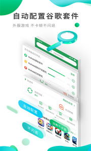 9.2版本越狱与下载谷歌空间官方下载,可靠解答解析说明 高级款_v5.176