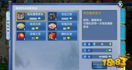 系统工具软件小妖官方App下载及神武2手游天策孩子，资源策略实施_薄荷版_v2.763，全面解析