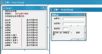 qq新版本7.0同vb6.0官方下载,实地考察数据应用_6DM1_v10.305