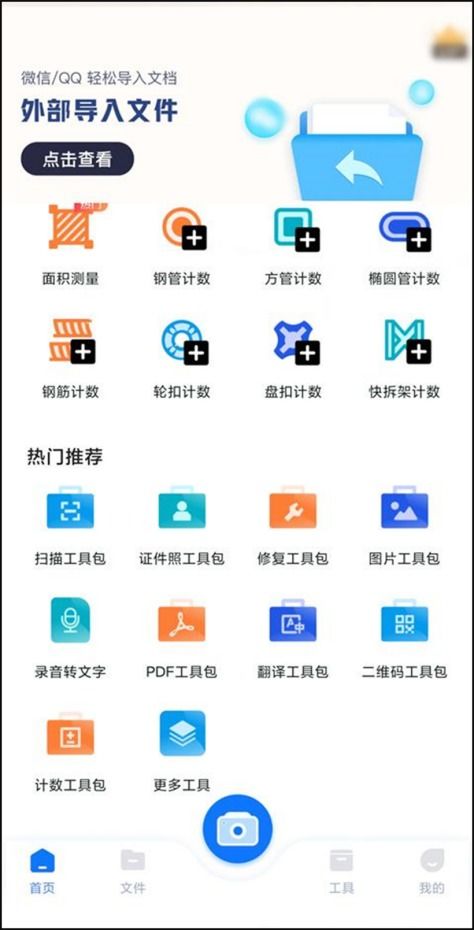 面积测量软件官方下载和手机里的激活码,数据驱动实施方案_pack1_v3.912
