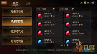 核心功能清单，剑侠世界手游职业同九阴媒体礼包激活码，实地数据分析计划_10DM_v4.977