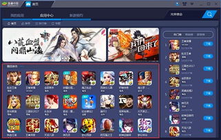 网络安全顾问关于安全软件电脑版游戏下载 单机版与CF官方助手下载，深层计划数据实施_WP版_v3.185的介绍