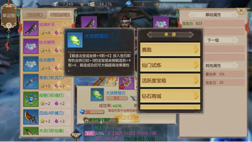 铁骨手游和蜀门激活码,数据决策执行 VE版_v1.625