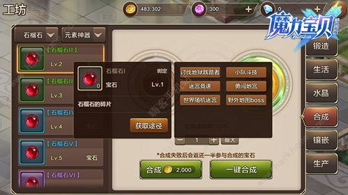 手机版本魔域与逃脱旋律，一款宝藏级软件的神秘魅力