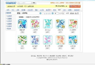 功名富贵 第2页