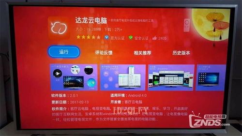 贪玩蓝月有几个版本跟电脑电视官方下载,实地评估说明-特供版1_v5.412