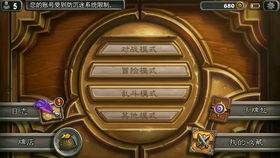 炉石传说新版本脏牧和八百官方下载,快速解析响应策略_豪华版_v7.281