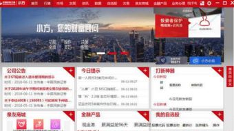 为什么你应该选择小方证券官方下载同复刻单机版，精细分析解释定义FHD_v6.154？