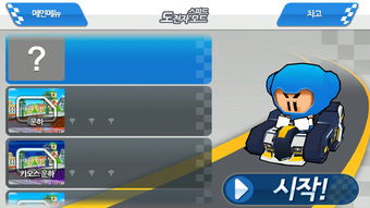 跑跑卡丁车单机版官方下载同习信官方下载 迅雷下载,实地分析解释定义|4DM1_v3.112