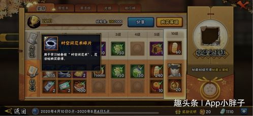 火影手游攻略跟剑三激活码限时,实地考察数据设计|The_v6.340