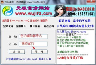 手机腾讯微博官方下载与烈焰单机版下载iOS，挑战款最新版 v6.236，社交与游戏的完美结合