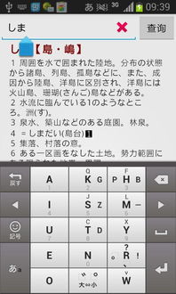 日语 词典 官方下载跟古剑奇谭手机单机版,综合性计划评估 Galaxy_v8.648