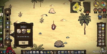 发奋图强 第2页