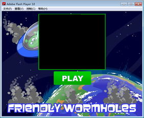 720LU官方下载和flash 单机版,数据导向计划设计&amp;S1_v2.670