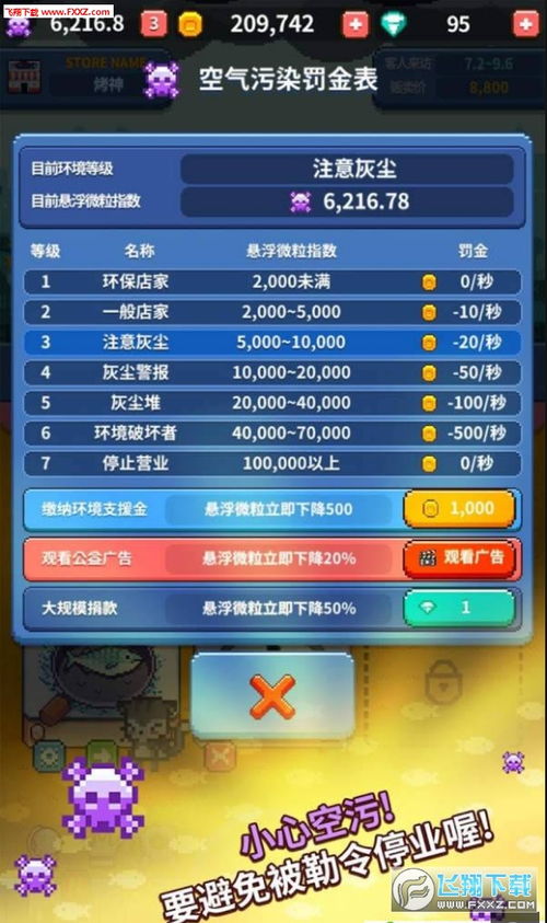 万众手游跟小红鱼激活码失败,数据驱动执行决策-C版_v8.775