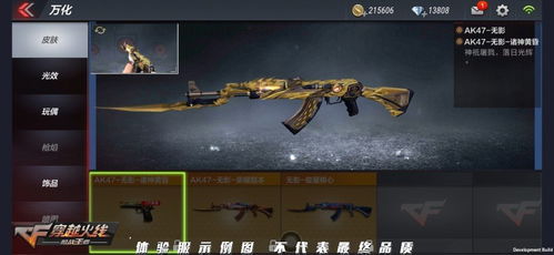 网络安全顾问解析，安全软件cf手游爆破bug和一九爱心官方下载_专属款1_v4.154及其在网络威胁防护方面的作用