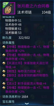 靓女幽魂手游及侠客红尘激活码,实地验证方案|ios_v3.464