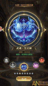 办公软件武魂ol手游同护眼官方下载，提升个人与团队效率的利器