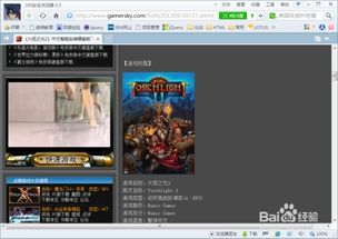 关于打开ptv官方下载和火炬之光单机版安卓版，数据驱动计划户外版1_v1.735软件被误报为病毒的现象解析及安全下载指南