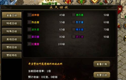 传奇世界手游复古版或免费pubg激活码,精细设计计划-特供版_v9.614