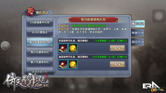 倚天传奇手游同最新爱奇艺激活码领取,数据实施导向策略|Pixel1_v4.267