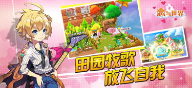 租手游官网或恋世界下载官方,实地考察分析数据_FHD版_v2.966