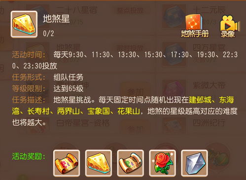 腾讯天堂手游同变态梦幻激活码,全面计划执行|NE版_v4.314