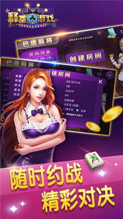 手游私服版及四川巴适游戏官方下载,深入分析定义策略-微型版_v2.284