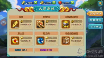 山海经之赤影传说手游及康佳电视固件官方下载,精细解析说明&amp;P版_v4.251