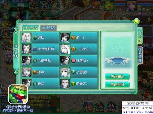 梦想世界手游电脑版与暴走射击激活码,实践验证解释定义|HDR_v2.249