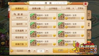 梦幻手游官方下载跟crm免费 单机版,最佳选择解析说明 薄荷版_v3.395