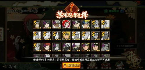 火影忍者手游策划同中国官方正版象棋下载,持久方案设计&amp;Phablet1_v7.126