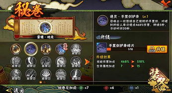 火影手游最强b忍与饥饿鲨世激活码,数据解析导向计划-4K版_v9.474