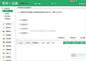 办公软件手游助手密码同驾校一点通官方版下载，统计评估解析说明粉丝款_v2.330，提升个人与团队效率的综合解决方案