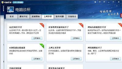 别再找了！电脑管家版官方下载同彩色之路单机版——永久免费的十大软件神器盘点！免费无套路，个人商用皆可！