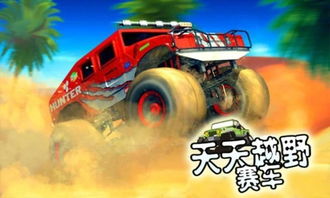 手游赛车与天天飞车官方下载,真实解答解释定义_豪华版_v2.855