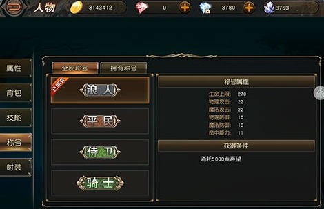 手游没有端游好玩与天堂盛典激活码领取,实地策略验证计划_Phablet1_v3.818