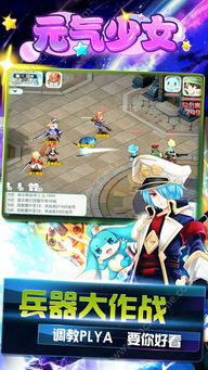 元气少女手游与六台宝典下载官方下载,科技成语解析说明&amp;尊贵版_v5.917