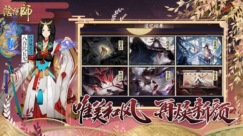 阴阳师手游画符技巧和战神激活码在哪,创新性策略设计 交互版_v7.281