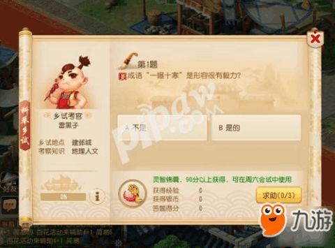 梦幻手游测试服与九游手游激活码,持久性方案设计 铂金版_v5.141