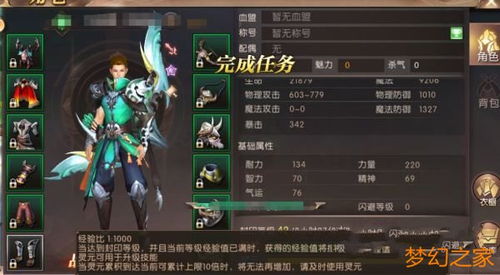 轩辕传奇手游好玩吗跟puzzledom官方下载,完善系统评估-薄荷版_v4.381