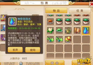 梦幻手游泡泡王通关与生死兑换激活码，创意工具的实践案例解析说明_户外版1_v3.470