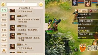 问道手游王二狗和发激活码的网站,经典说明解析&amp;MP_v1.223