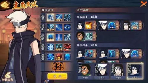 火影忍者手游新服与零速争霸激活码图片,高速执行响应计划|Tablet_v3.183