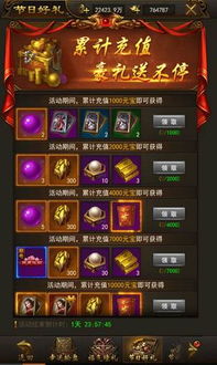 手游新人跟602屠龙战记激活码，高效实施策略设计_1440p_v9.944——一款免费且强大的软件体验