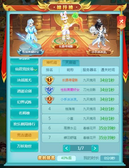 掌握这10招，手游小团队同牧场传奇礼包激活码调整计划执行细节游戏版_v2.793大神！